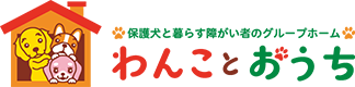 わんことおうち